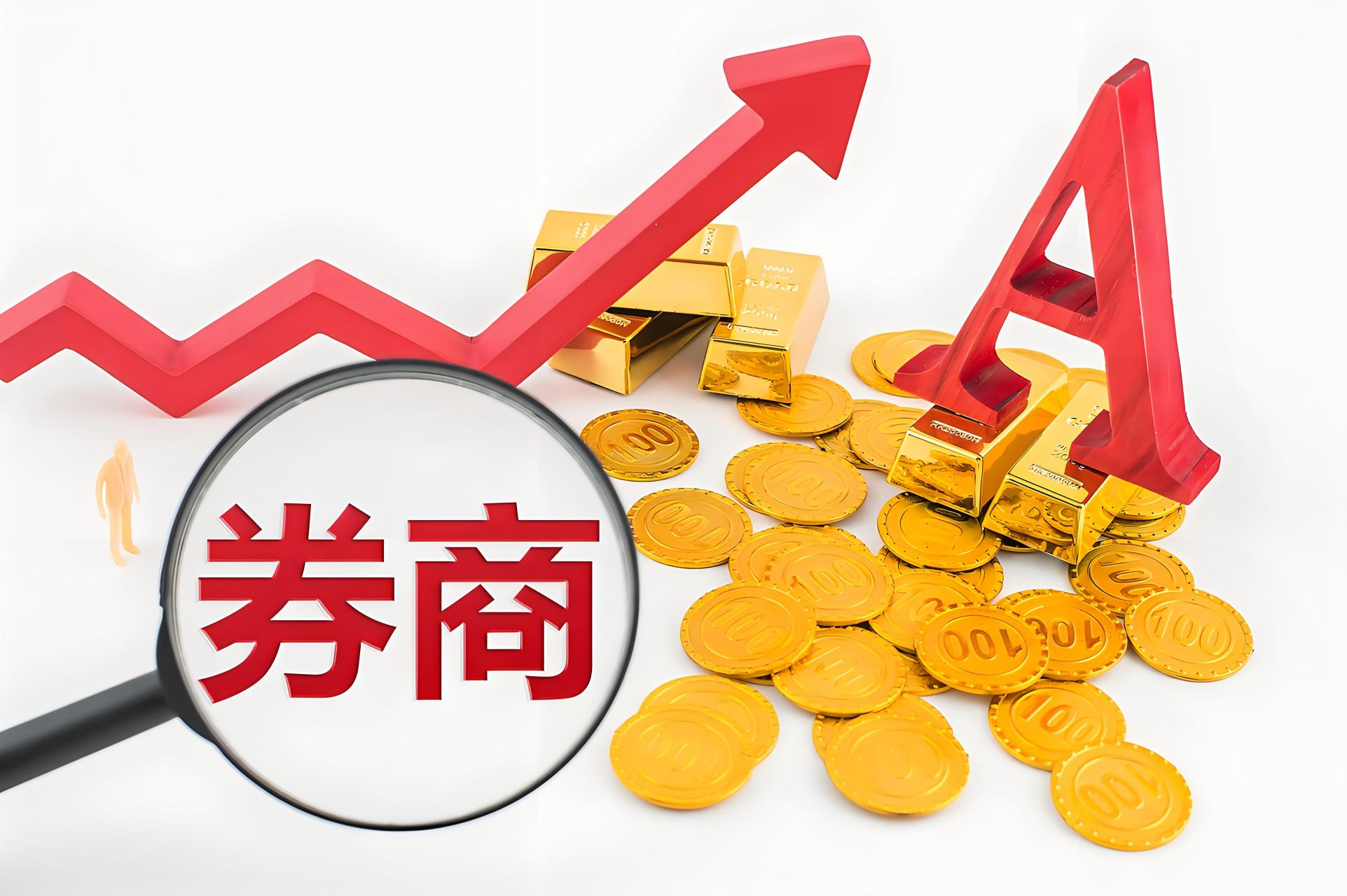 券商春季策略聚焦科技、消费等领域机会