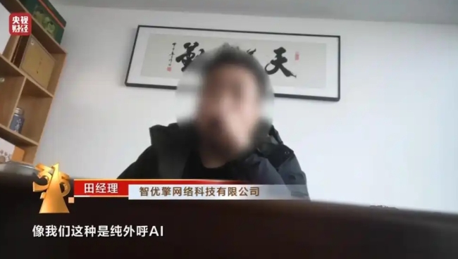 骚扰电话产业链背后：涉事企业上海智优擎、优音通信，客户覆盖多家知名互联网企业
