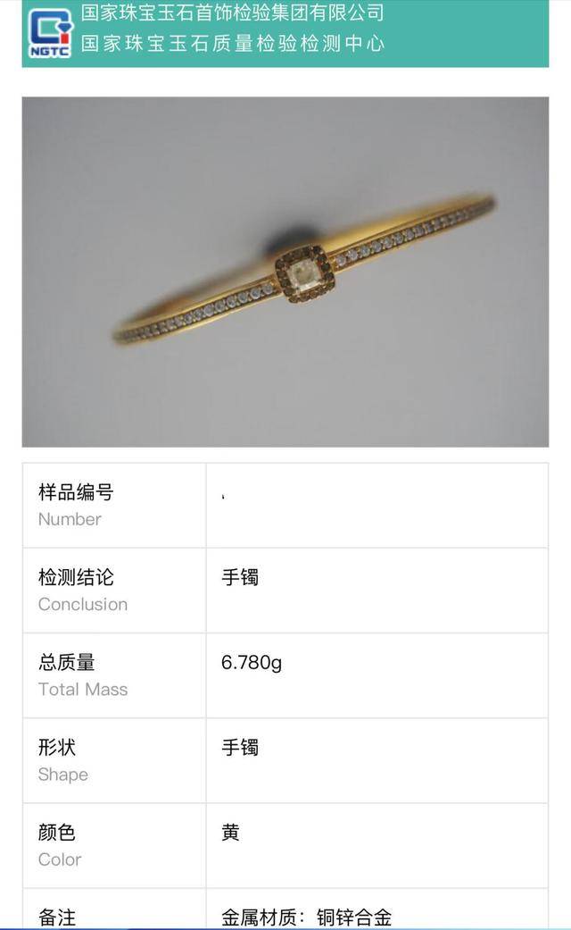 买了两年的“黄金”生锈了！真证书“护航”下的假黄金暗流 