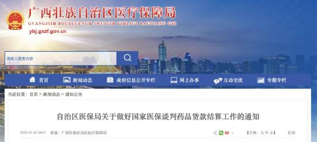 下月起，医院回款生变！