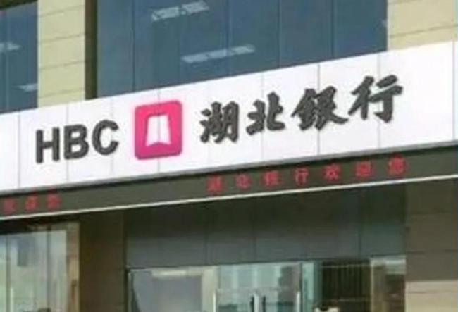 湖北银行10年IPO无实质进展 一年被罚460万 资本逼近红线