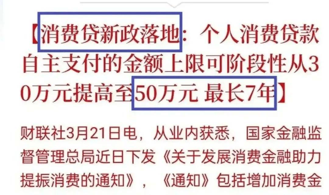 一大批人，准备疯狂贷款了！ 