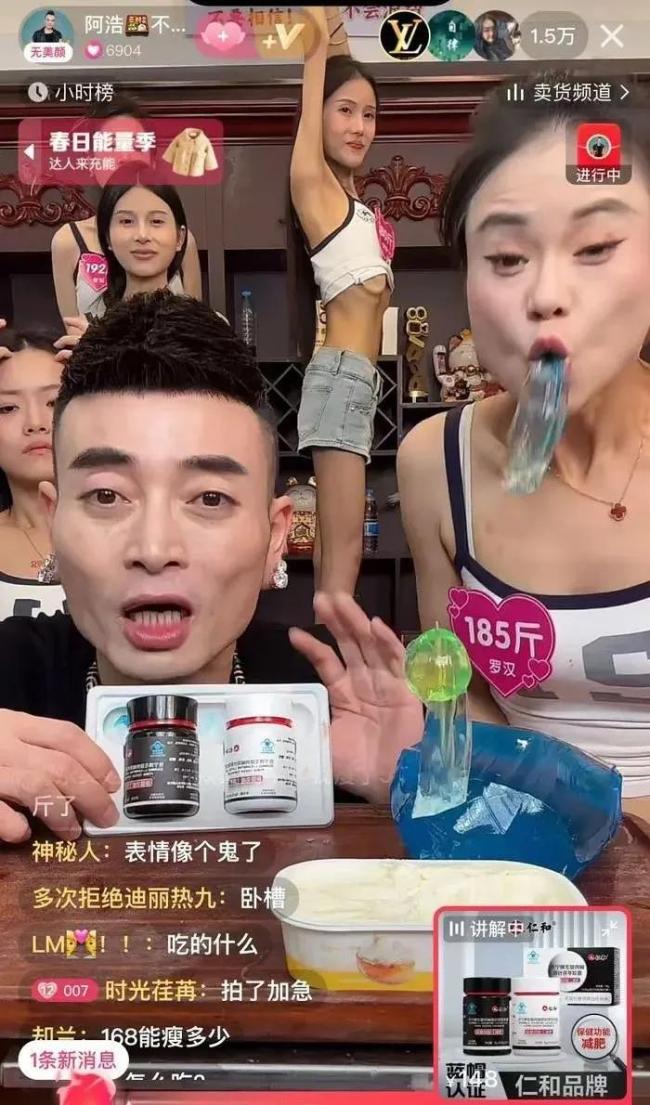 快手阿浩被“骂上热搜”，“坑”了仁和药业