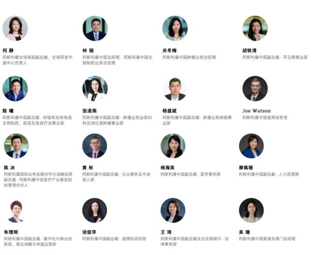 阿斯利康中国，重大组织架构调整！