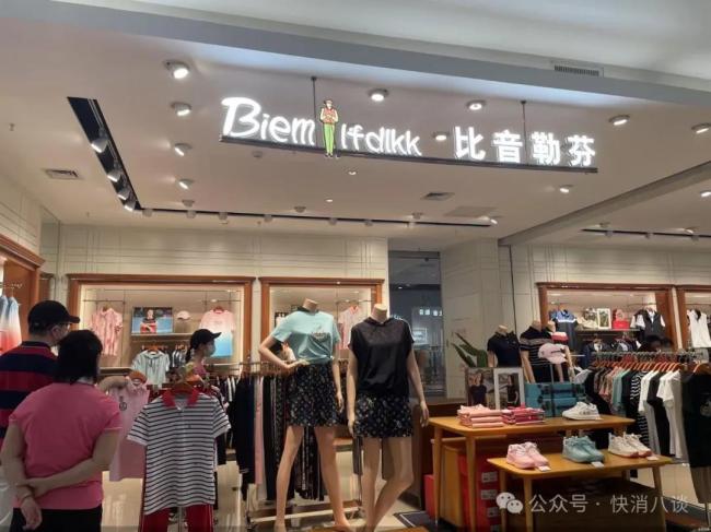 “衣中茅台”也卖不动了？比音勒芬首现净利下滑！