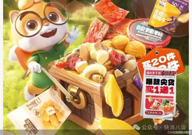 黄子韬刚入场，三只松鼠也来做卫生巾了！行业要变天？