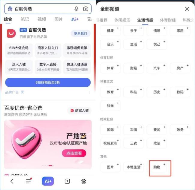 李彦宏念念不忘，百度电商重启在“隐秘的角落”