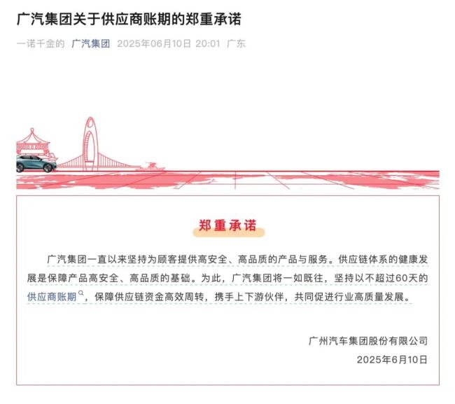 谁的天要塌了？反内卷动真格！多车企承诺账期不超60天