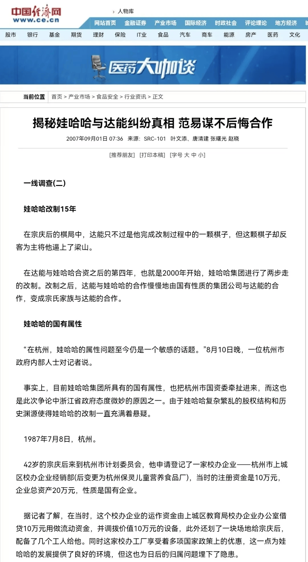 宗馥莉还是太年轻了 