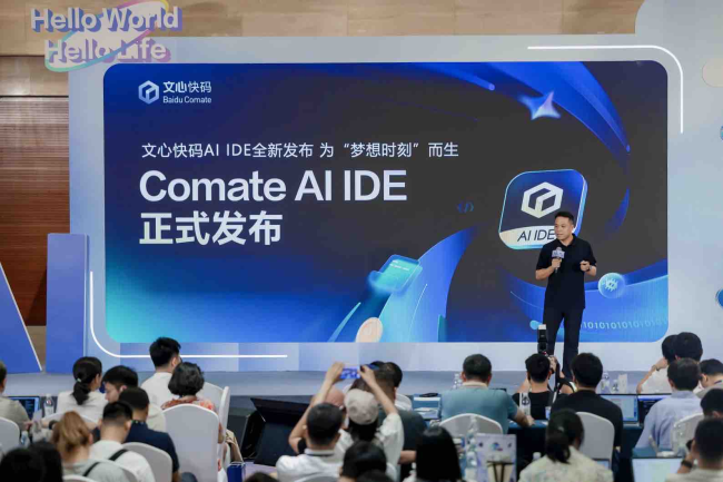 从插件到生态：文心快码发布AI IDE，国产AI编程工具加速“上新”