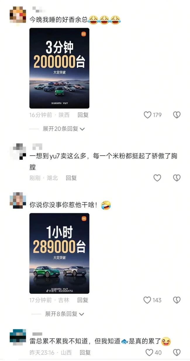 YU7爆单后，米粉“攻陷”余承东评论区！伤害性不大，侮辱性极强