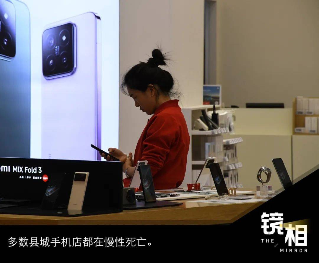 “陪笑俩小时卖不出一台”，曾躺着都赚钱的县城手机店正在慢慢“死亡” 