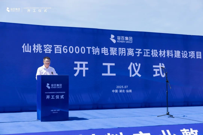 千亿钠电赛道，全球正极龙头容百科技跑出“加速度”