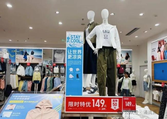 优衣库的中国困境：降价自救，尚未见效