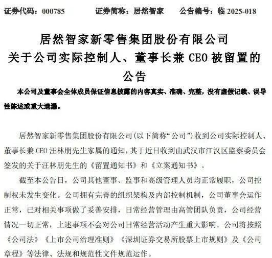 突发！居然之家董事长坠楼身亡！125亿登上胡润富豪榜！阿里巴巴是第二大股东