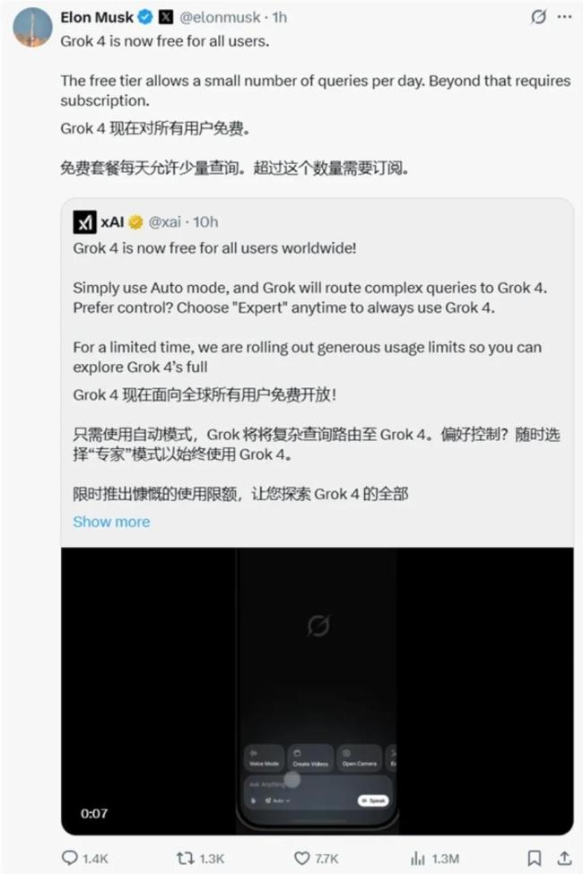 GPT-5发威，逼得马斯克 “放大招”？