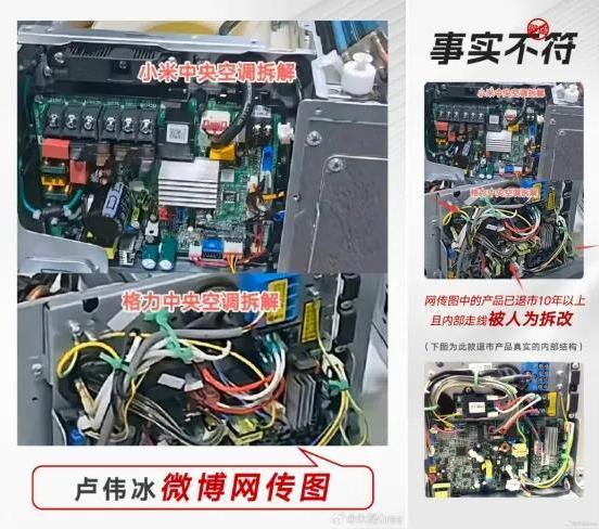 格力、小米 “撕番位”，海尔虎视眈眈，都要争空调业第二？
