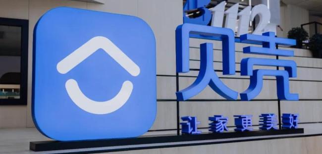 贝壳的“去周期化”改造