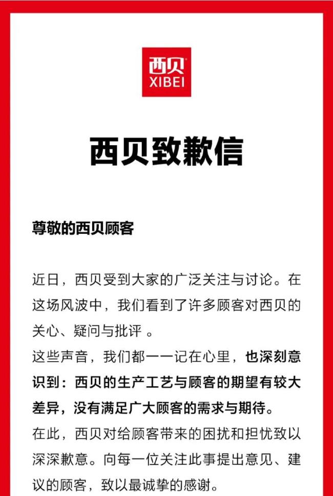 罗永浩帮西贝找回了一点“锅气”