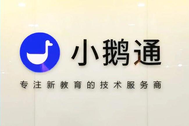 小鹅通IPO：三年半亏9195万，CFO三年领薪5139万