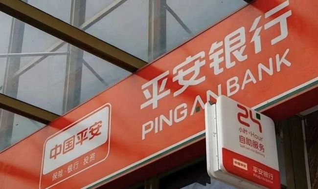 平安银行三季报揭示艰难战略换挡