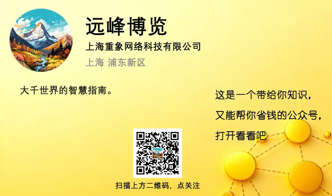 远峰博览（1106）