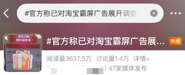 突发，淘宝被查