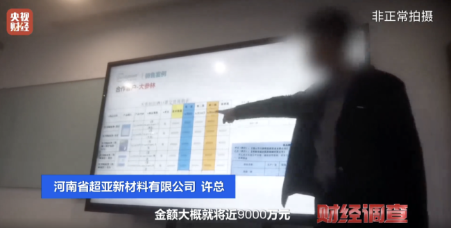 图源：央视财经