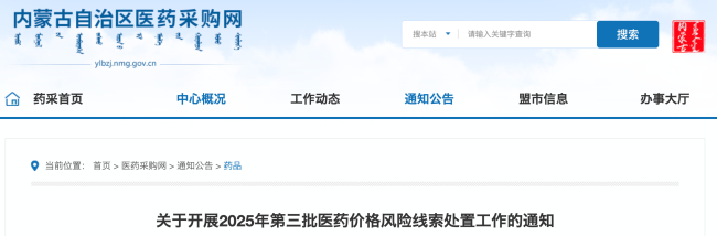 价格问题，1125个中成药被点名！