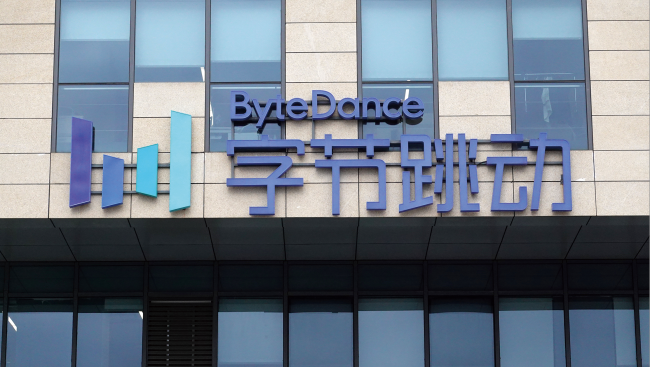 开除！字节打响“AI军纪”第一枪