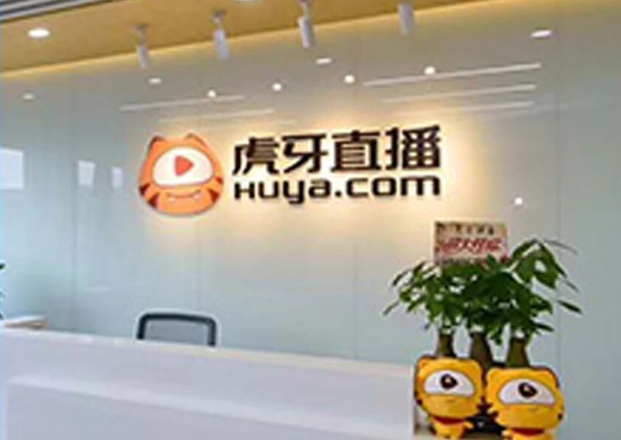 虎牙靠“大哥”赏饭吃