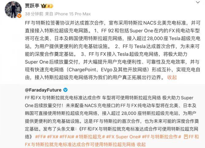 法拉第拿下特斯拉，贾跃亭为何连马斯克都忽悠了？