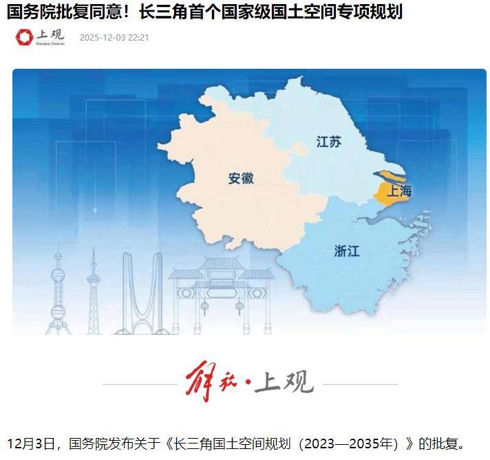 剧透！这3个国家级都市圈，要来了！ 