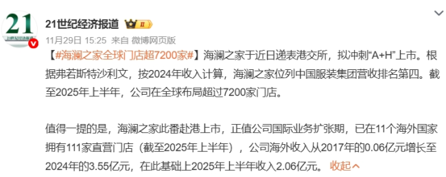 海澜之家跨界“卖水”？周立宸不想被困在“爹味”里