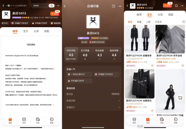 多家超10年店龄女装网店接连关闭，连张大奕都说“利润微薄”