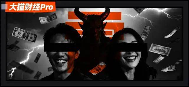 最能骗的上市公司，被姐弟俩5年掏空了 