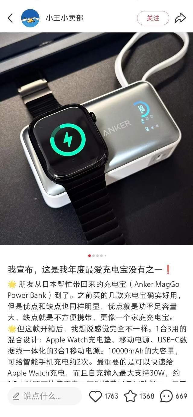 2年5次召回充电宝后，“80后北大学霸”携“充电宝一哥”安克赴港IPO 