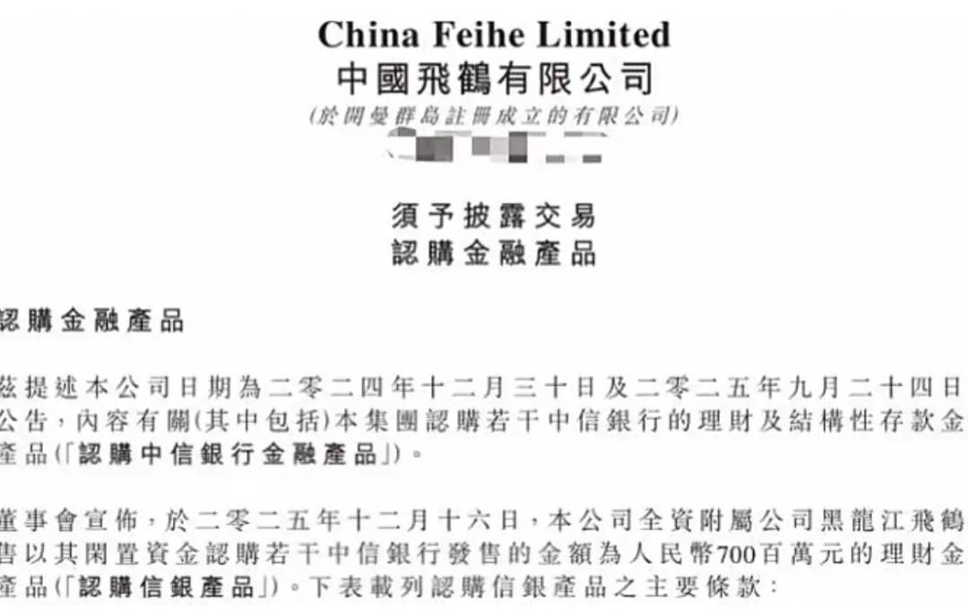 60亿现金躺在账上，“奶粉一哥”为啥迷上理财？ 