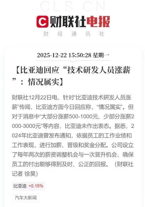 巨头行动，全民涨薪潮要来了？|| 关注 