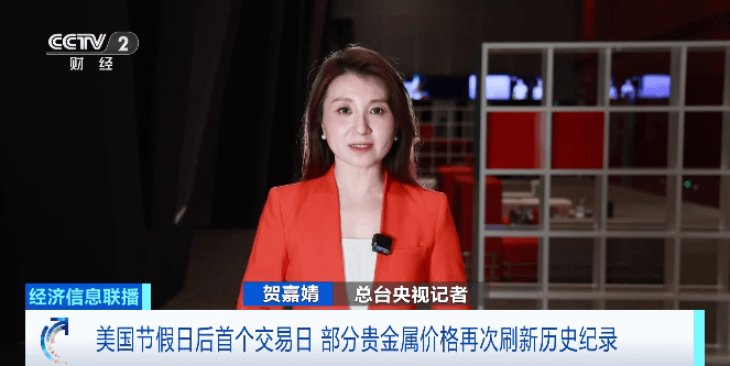 “黄金闪耀 白银狂飙”，本周贵金属为何集体爆发？ 