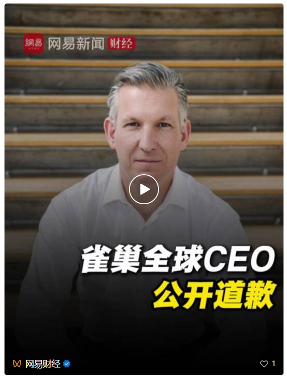 雀巢集团全球CEO就召回“问题毒奶粉”公开道歉