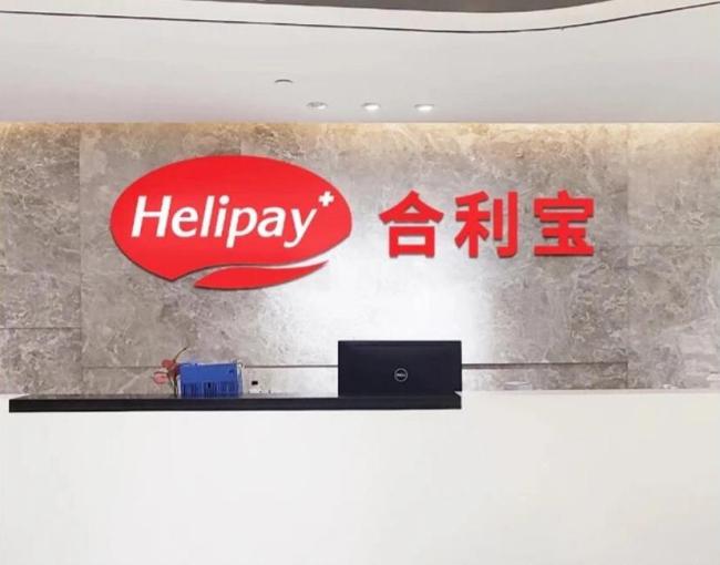 被罚没7488万 合利宝走至命运十字路口