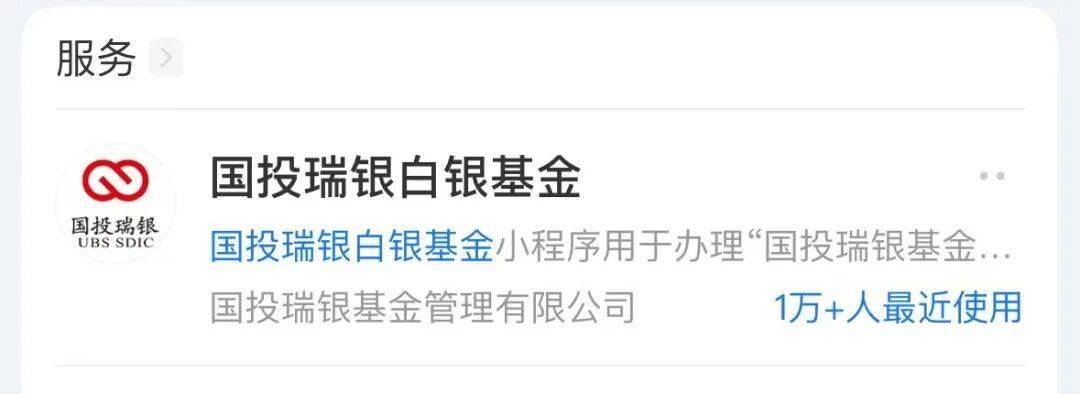 国投白银LOF补偿方案正式启动，这类人可领→