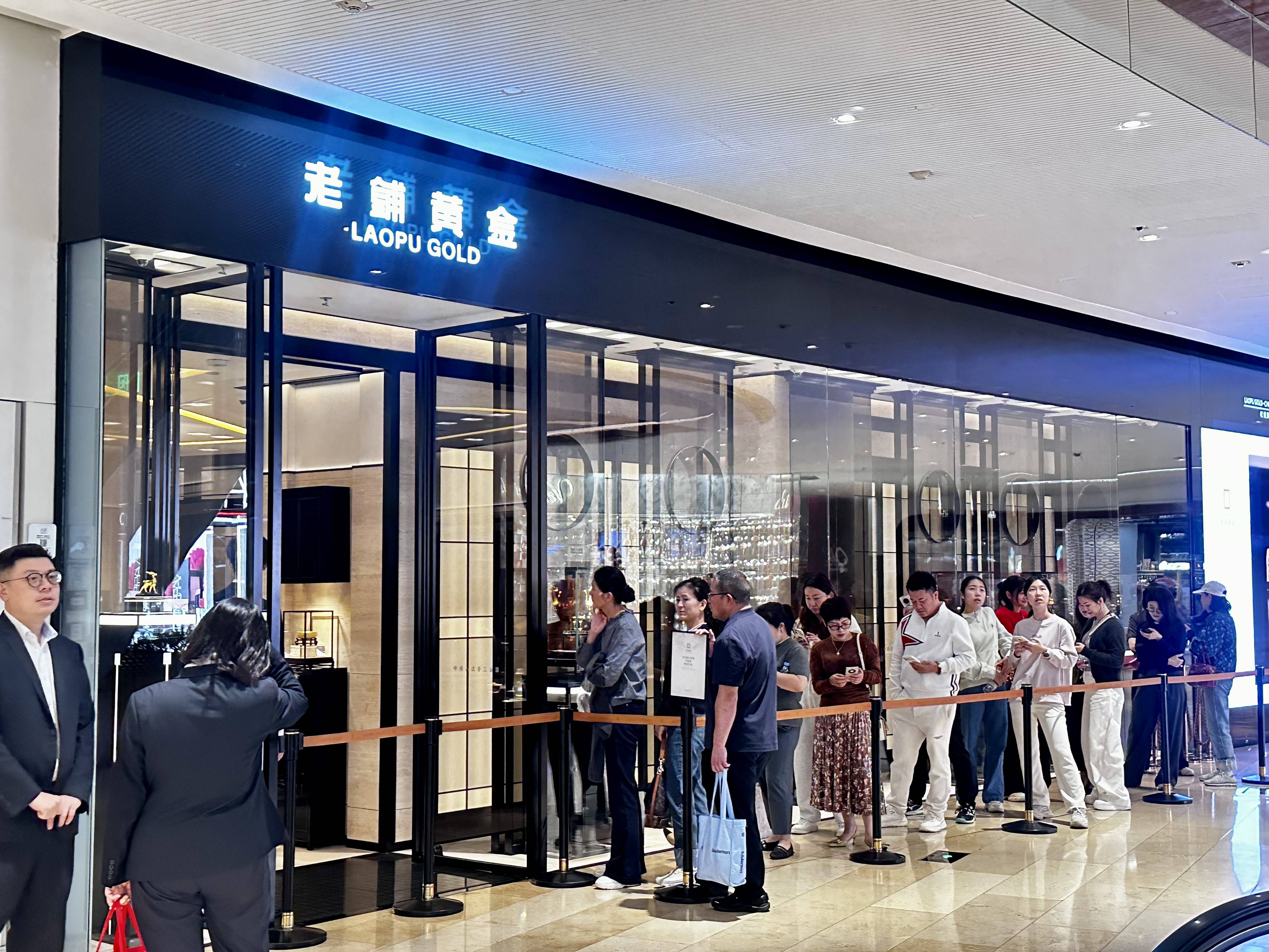 排队4小时、限购30分钟，老铺黄金涨价前又现排队潮，门店销售：忙到凌晨1点 