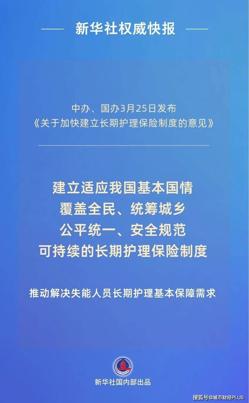 靴子落地！社保第六险，来了 