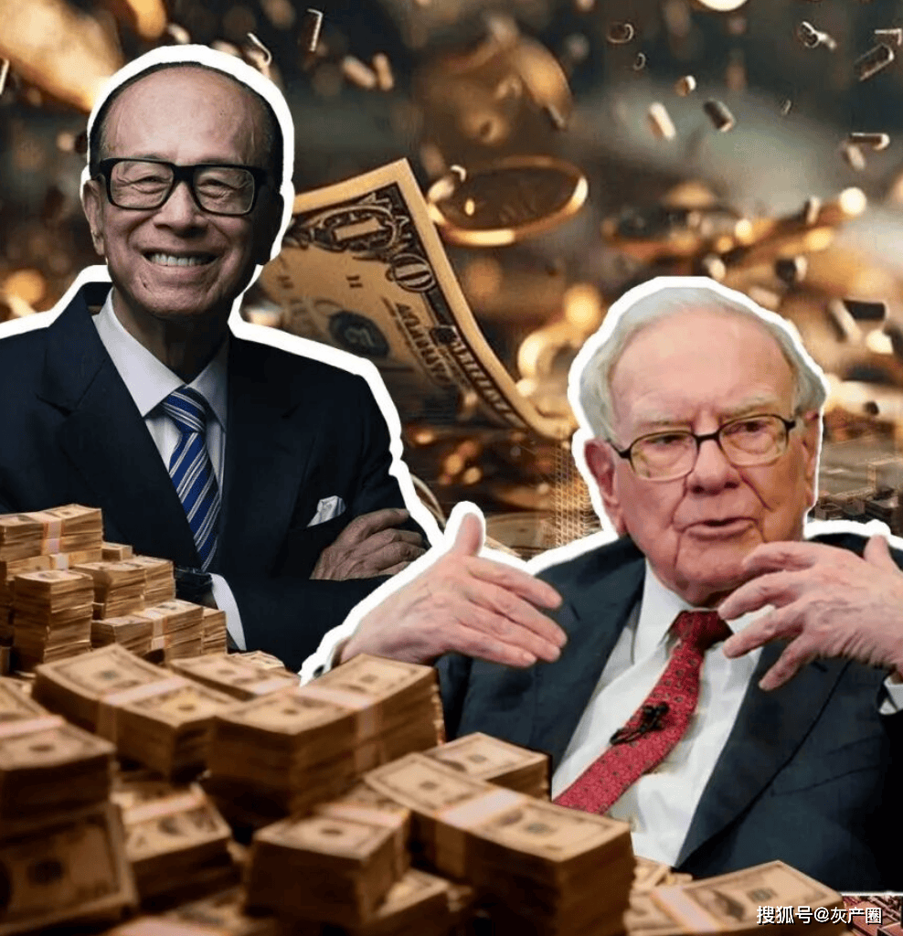 李嘉诚和巴菲特同步清仓，背后的信号不简单 