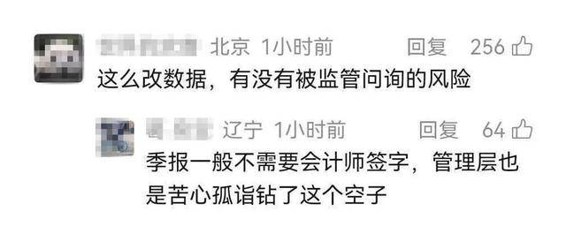 五粮液调了个表，股吧里吵翻了天 