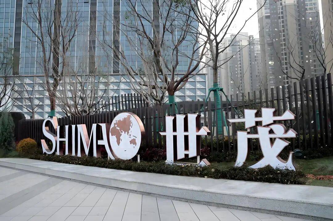 世茂建设再添 15 亿逾期债务，流动性困局难解