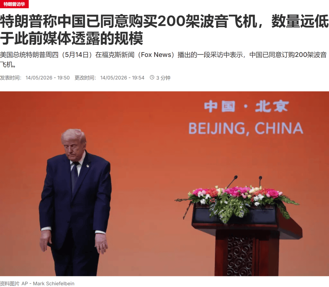 特朗普前脚刚走，波音股价就暴跌！200架订单沦为华尔街清醒剂？