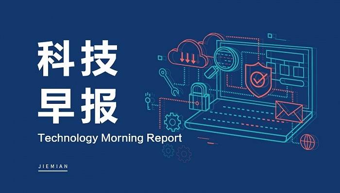 科技早报 | 孙正义重登亚洲首富；腾讯股价创五年来单日最高涨幅 